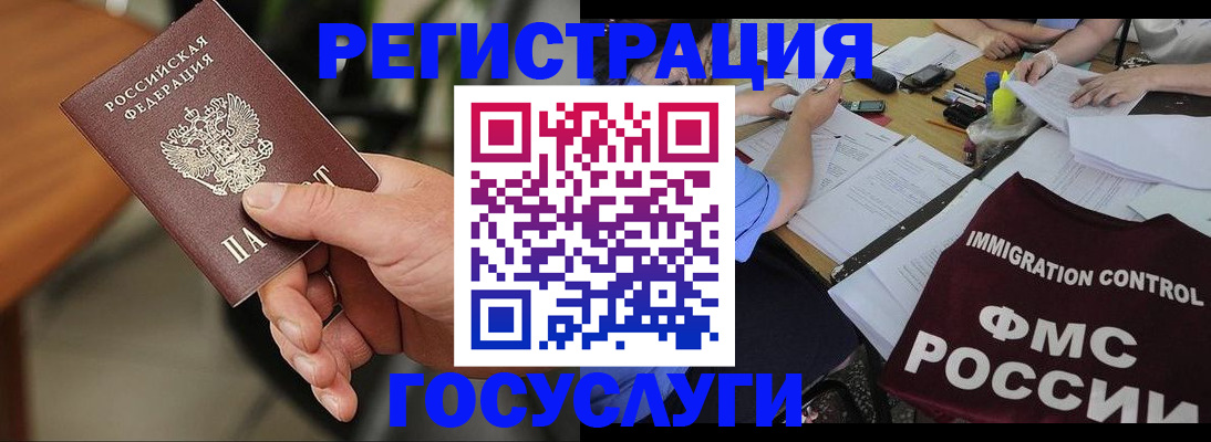 временная регистрация 2025 в Азнакаево