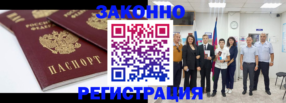 временная регистрация для всех в Азнакаево