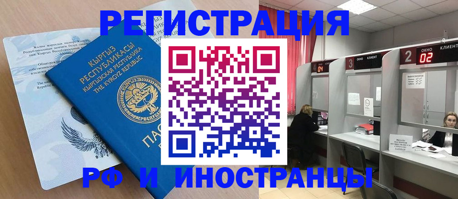 прописка иностранных граждан в Азнакаево