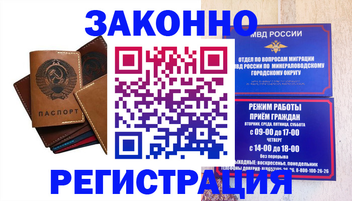 прописка для работы в Азнакаево