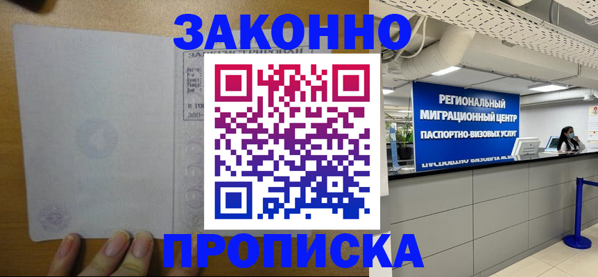 прописка для кредита в Азнакаево