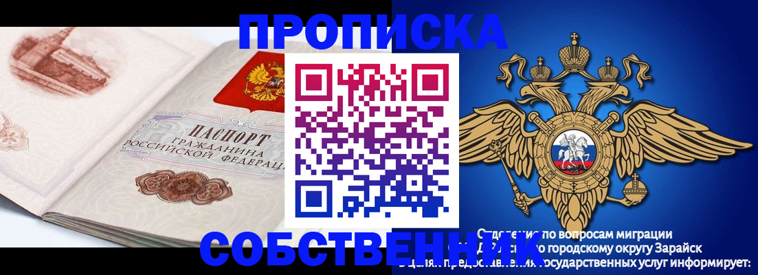 прописка для школы в Азнакаево