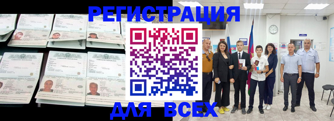 временная регистрация законно в Азнакаево