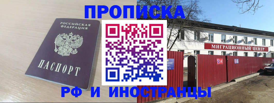 временная регистрация гарантия в Азнакаево